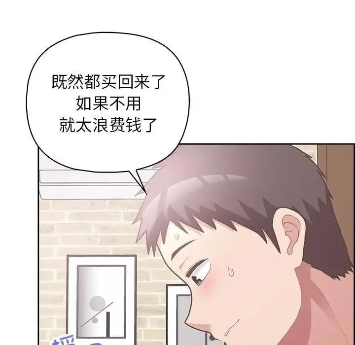 漫画《这公司归我了》第12话第28张图