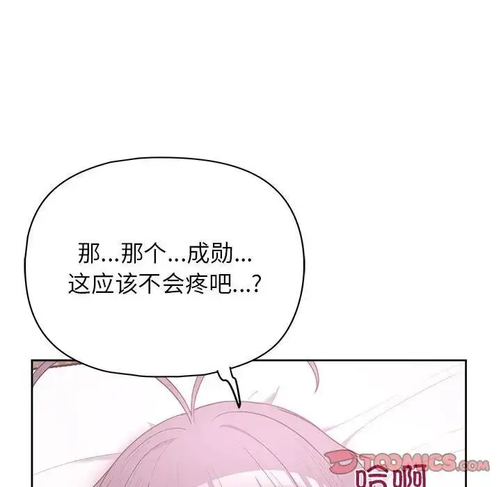 漫画《这公司归我了》第12话第39张图
