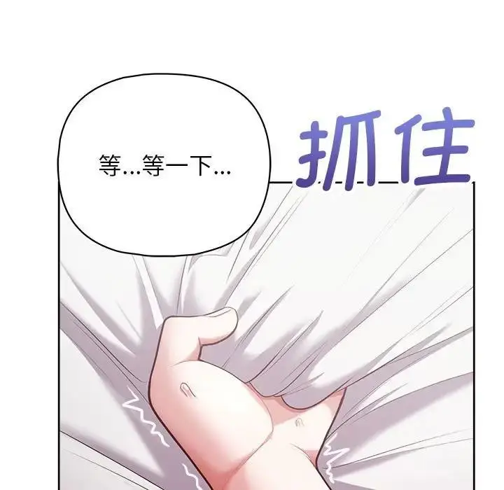 漫画《这公司归我了》第12话第58张图