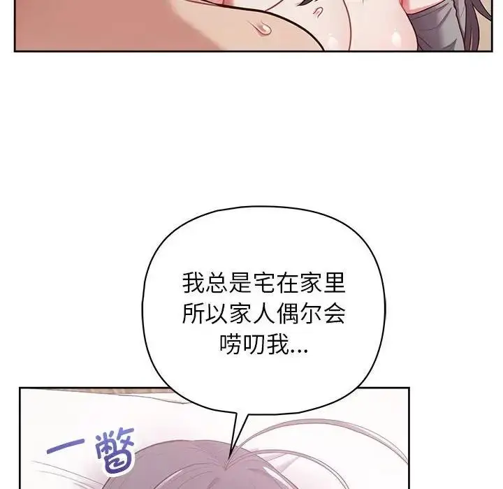 漫画《这公司归我了》第12话第8张图