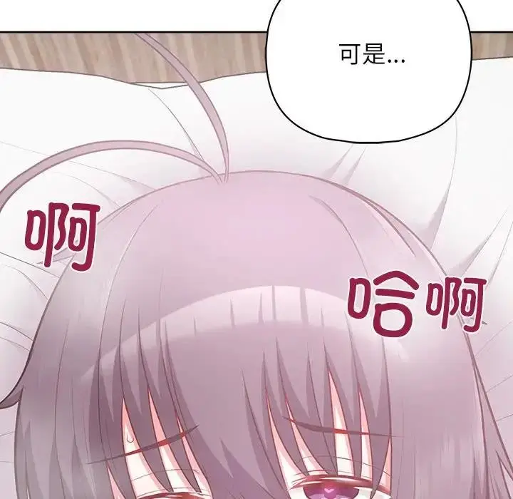 漫画《这公司归我了》第12话第82张图