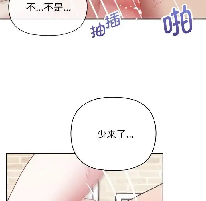 漫画《这公司归我了》第12话第92张图