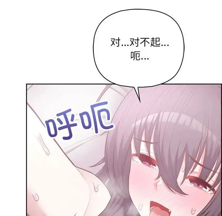 漫画《这公司归我了》第12话第98张图