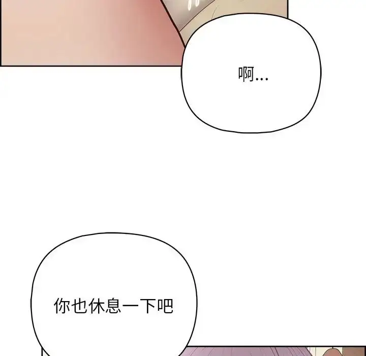 漫画《这公司归我了》第13话第104张图