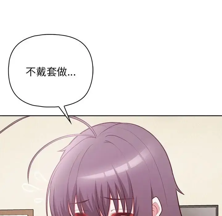 漫画《这公司归我了》第13话第112张图