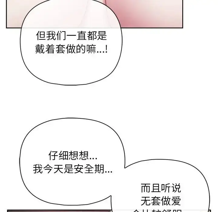 漫画《这公司归我了》第13话第120张图