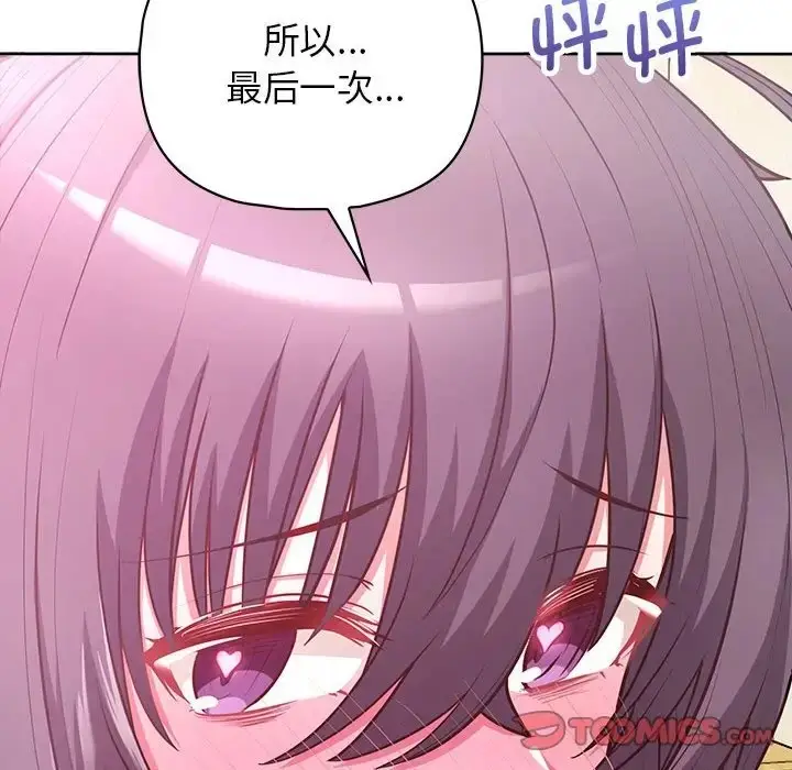 漫画《这公司归我了》第13话第123张图