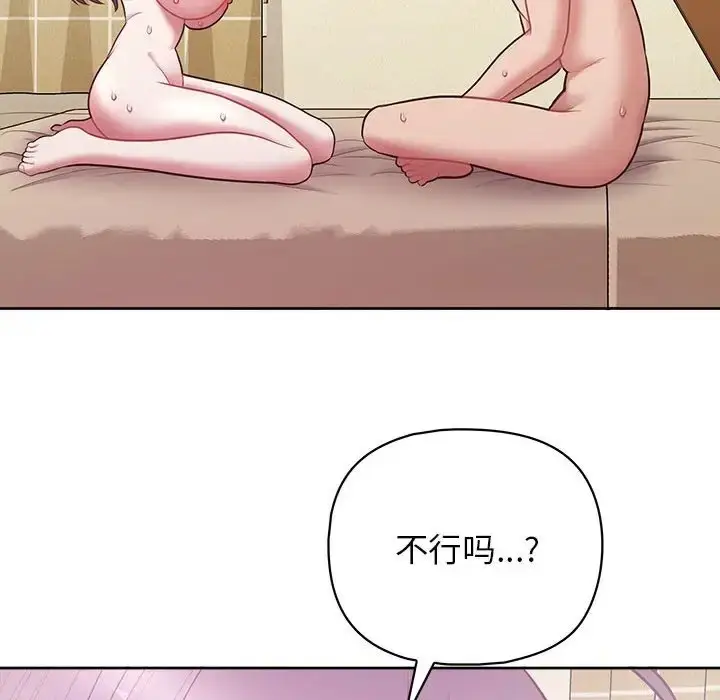 漫画《这公司归我了》第13话第127张图
