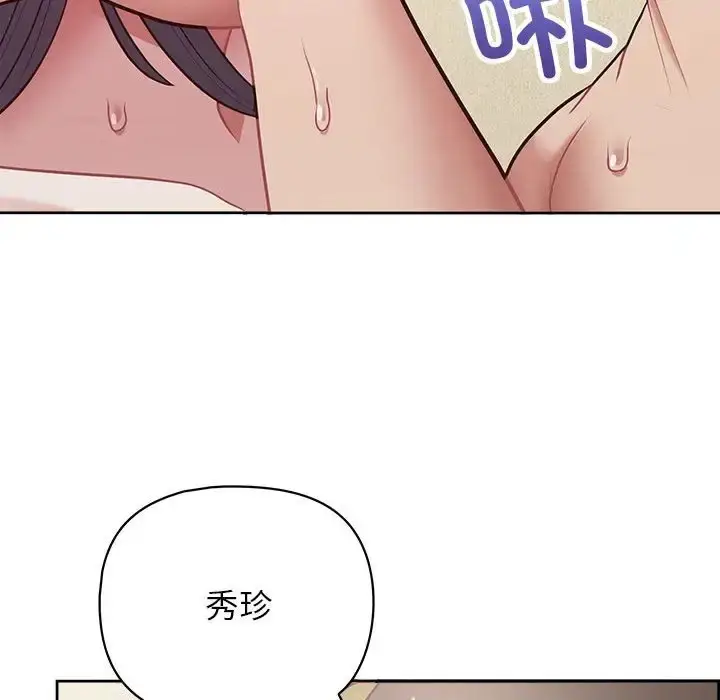 漫画《这公司归我了》第13话第142张图