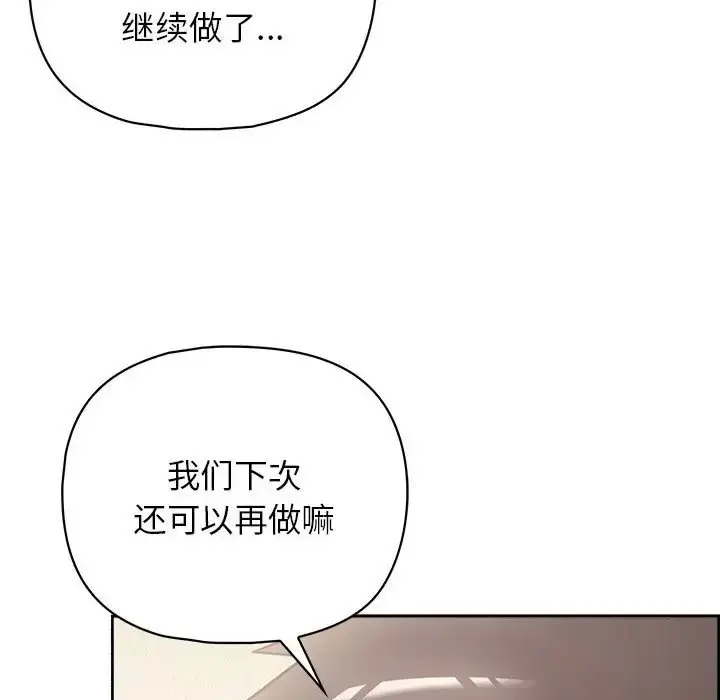 漫画《这公司归我了》第13话第146张图