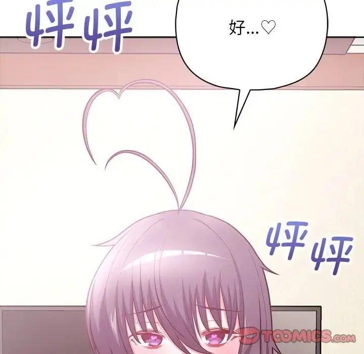 漫画《这公司归我了》第13话第153张图