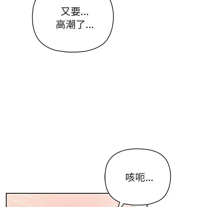 漫画《这公司归我了》第13话第17张图