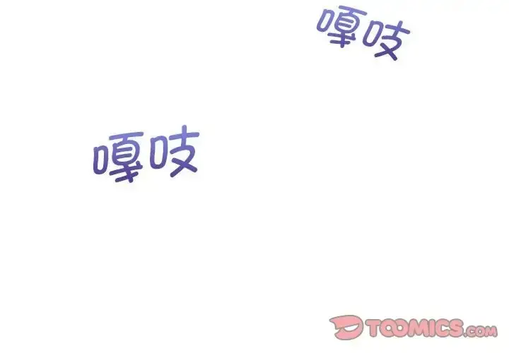 漫画《这公司归我了》第13话第3张图
