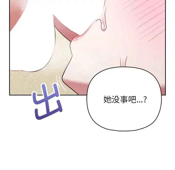 漫画《这公司归我了》第13话第34张图