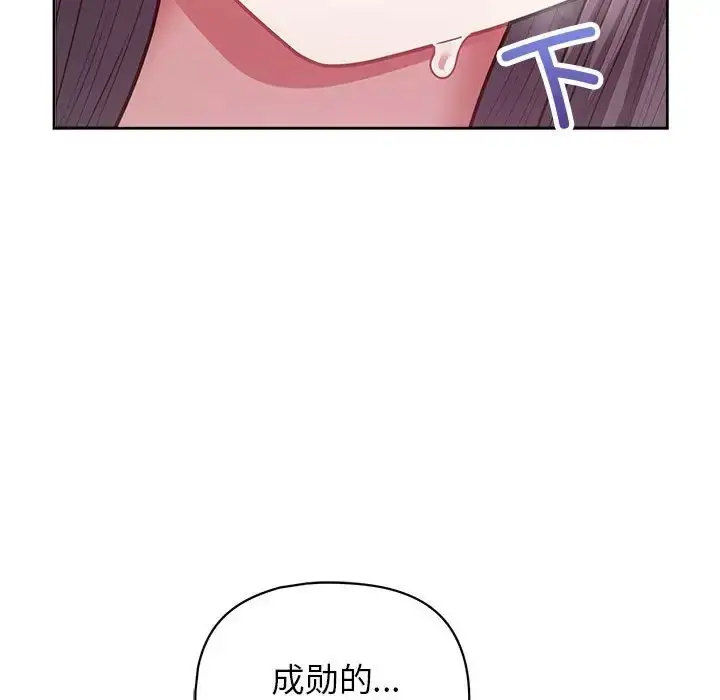 漫画《这公司归我了》第13话第41张图