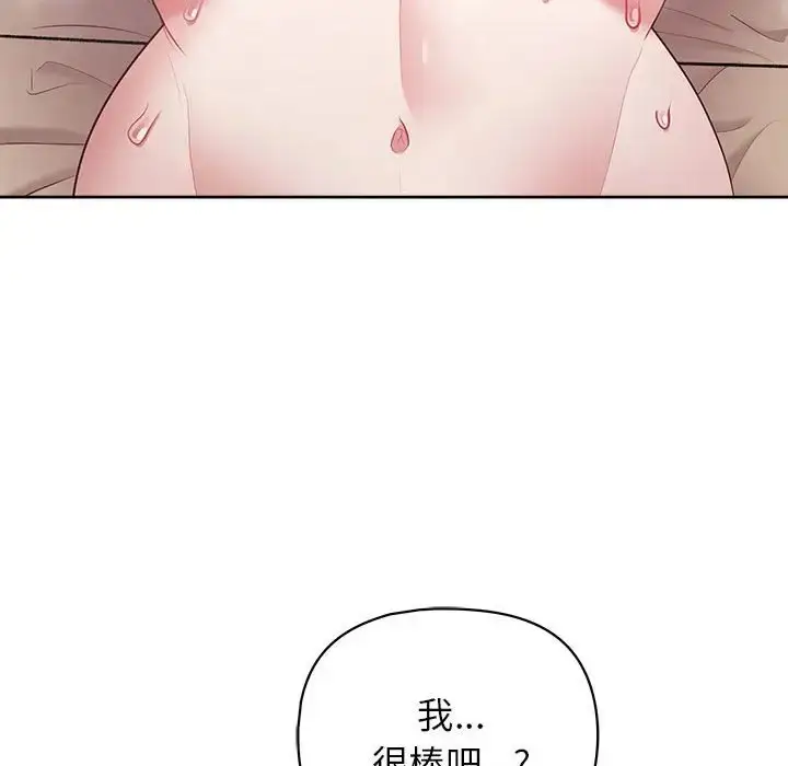 漫画《这公司归我了》第13话第44张图