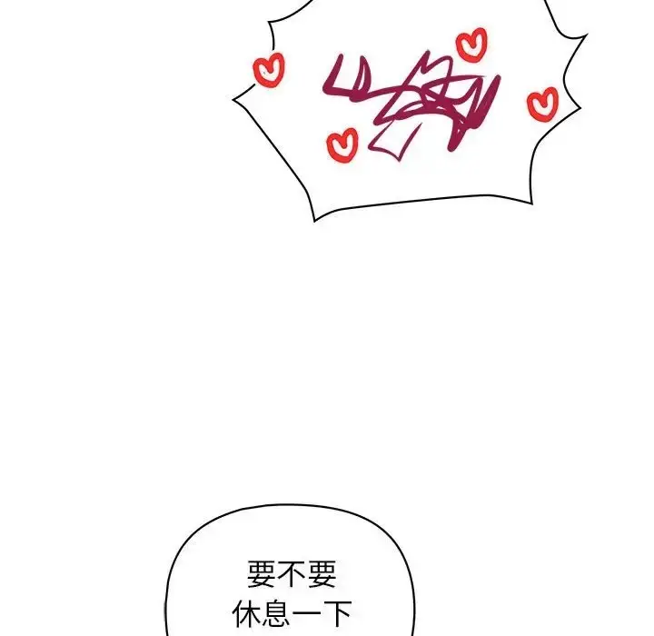 漫画《这公司归我了》第13话第58张图