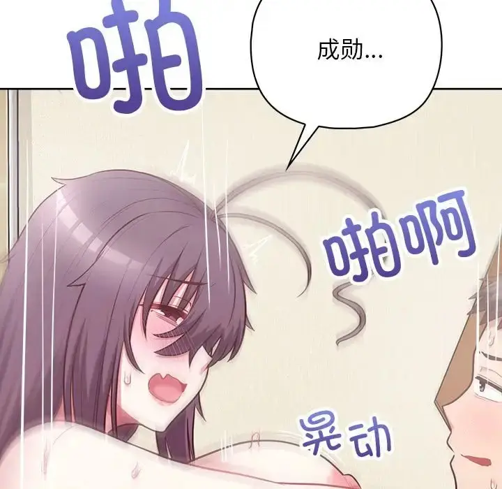 漫画《这公司归我了》第13话第64张图