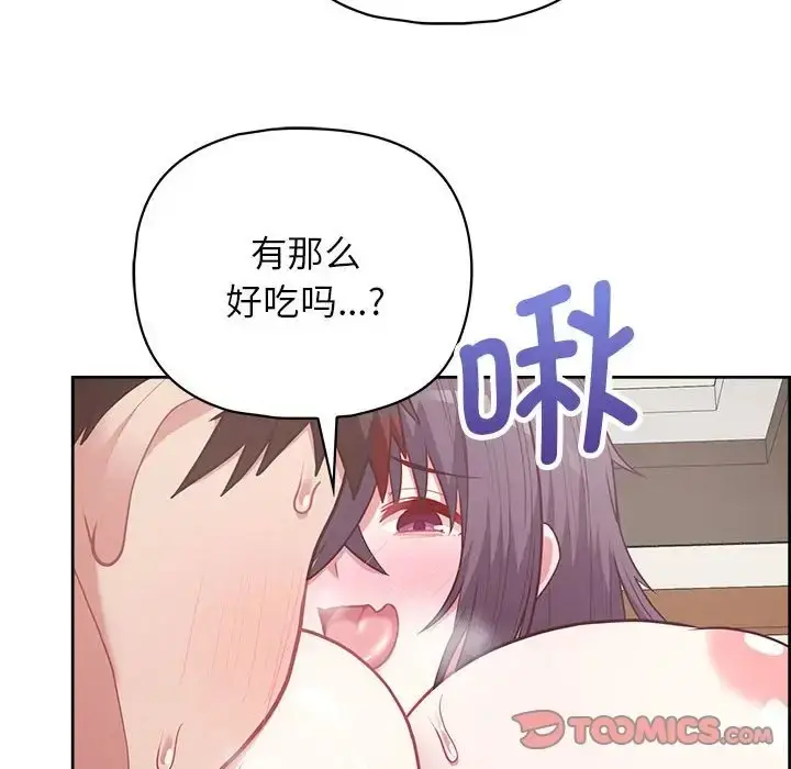 漫画《这公司归我了》第13话第69张图