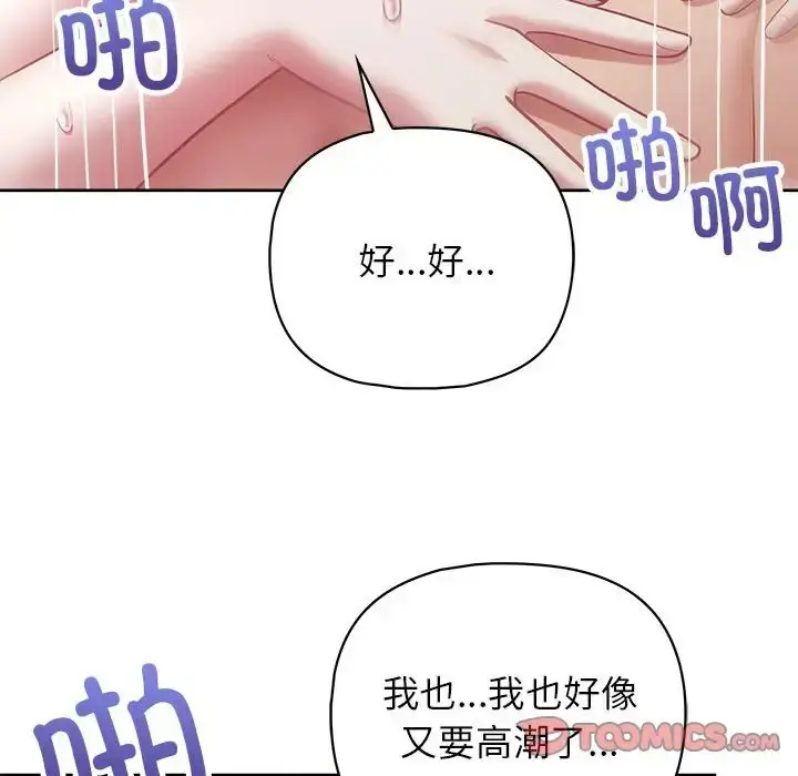 漫画《这公司归我了》第13话第75张图