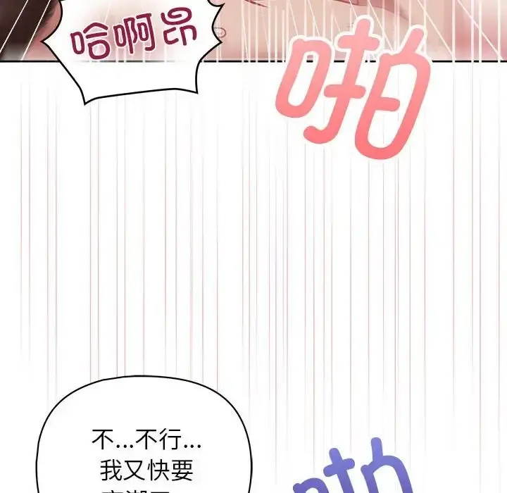 漫画《这公司归我了》第14话第10张图