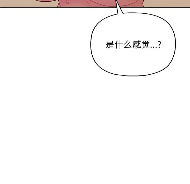 漫画《这公司归我了》第14话第114张图