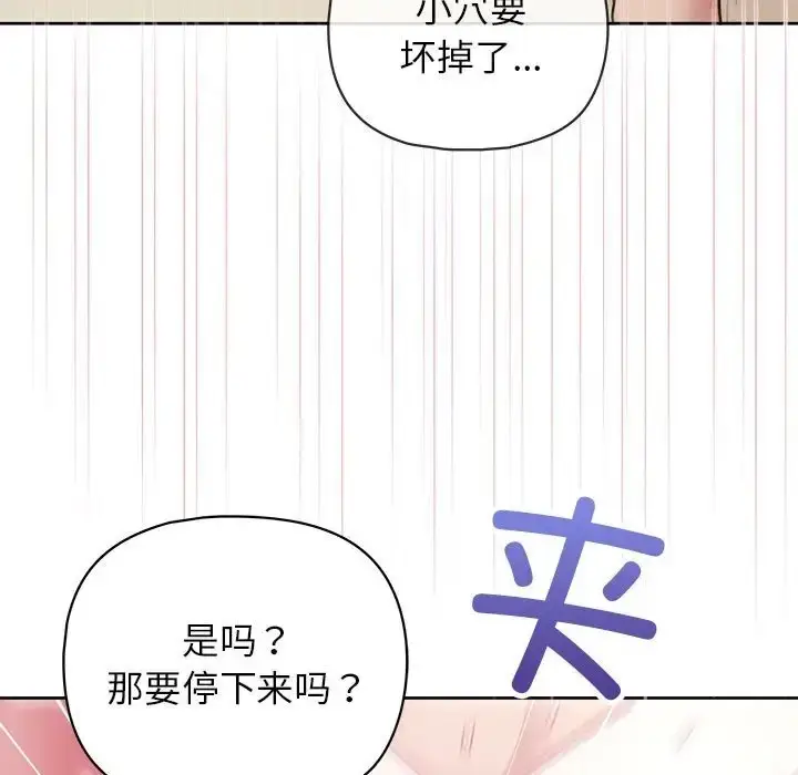 漫画《这公司归我了》第14话第13张图
