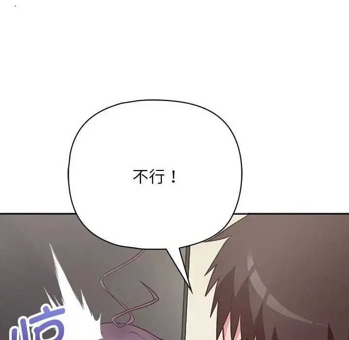 漫画《这公司归我了》第14话第132张图