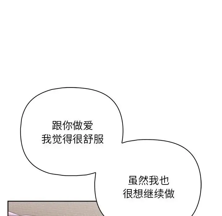 漫画《这公司归我了》第14话第144张图