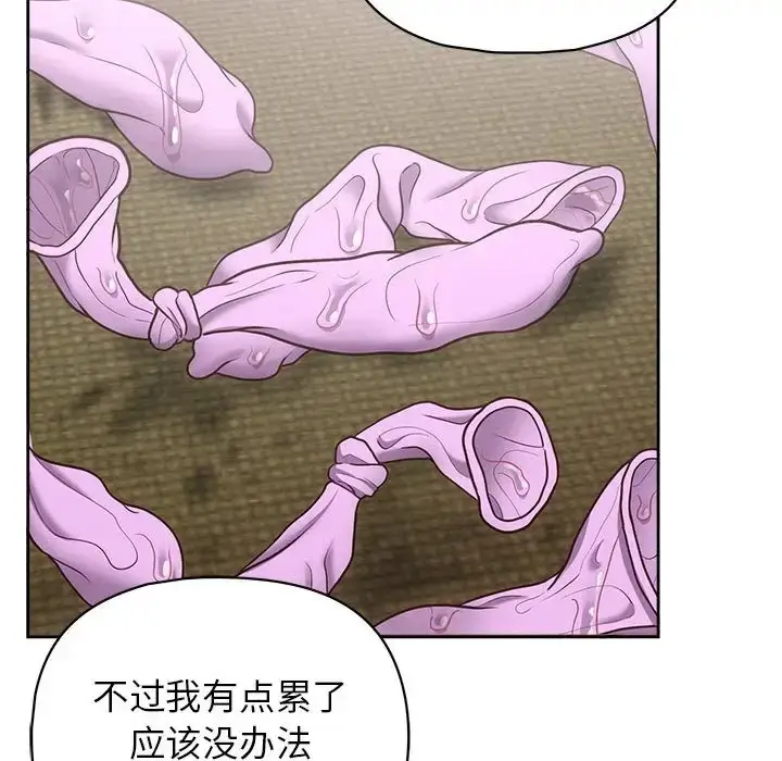 漫画《这公司归我了》第14话第145张图