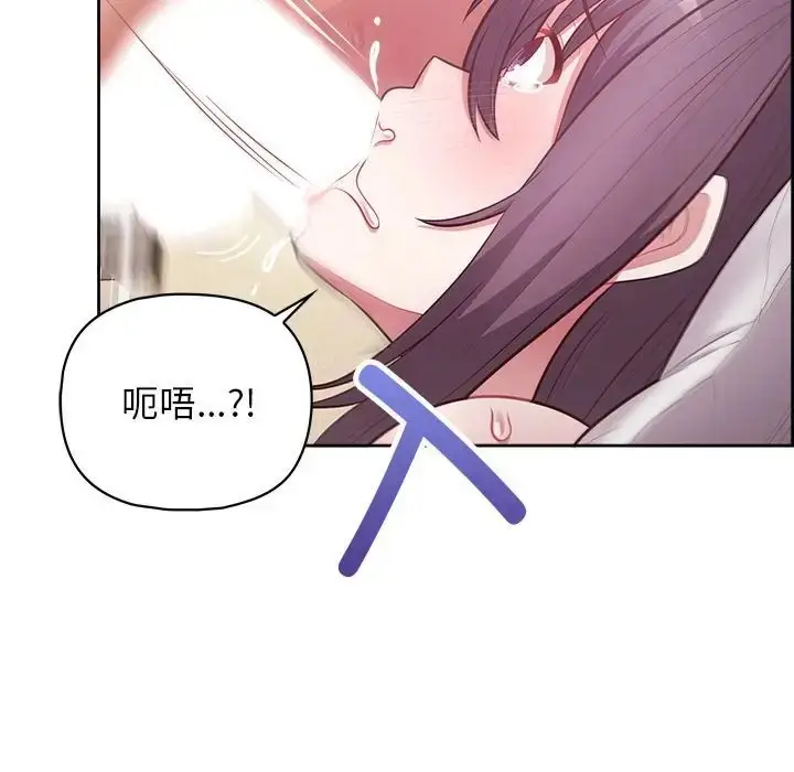 漫画《这公司归我了》第14话第24张图