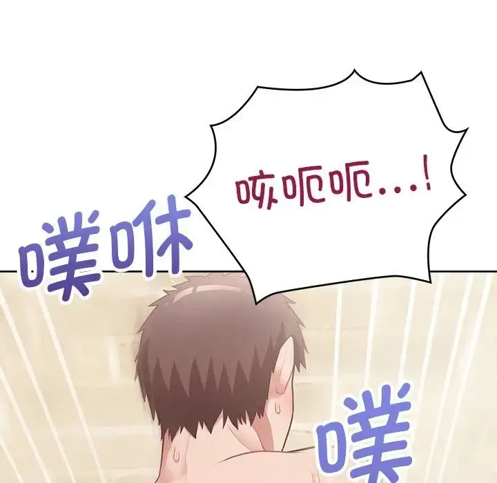 漫画《这公司归我了》第14话第25张图