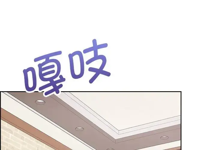 漫画《这公司归我了》第14话第4张图