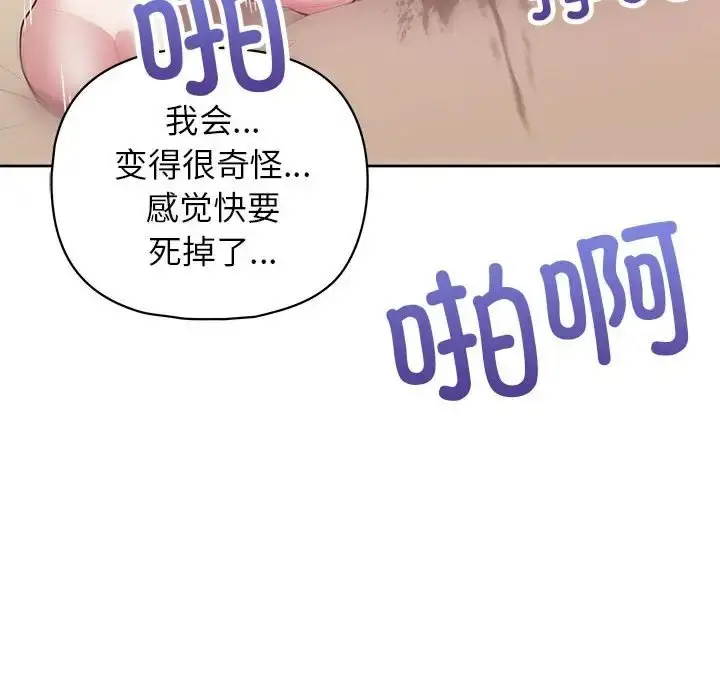 漫画《这公司归我了》第14话第55张图