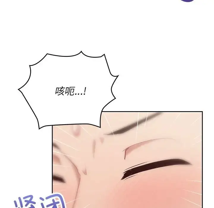 漫画《这公司归我了》第14话第77张图