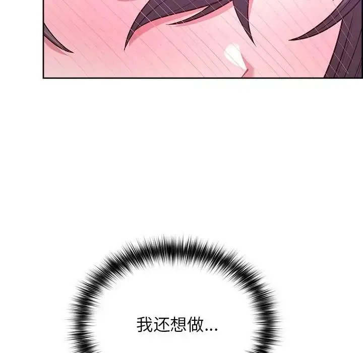 漫画《这公司归我了》第14话第94张图