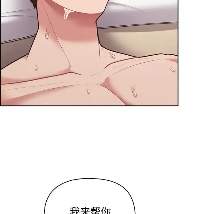 漫画《这公司归我了》第14话第96张图