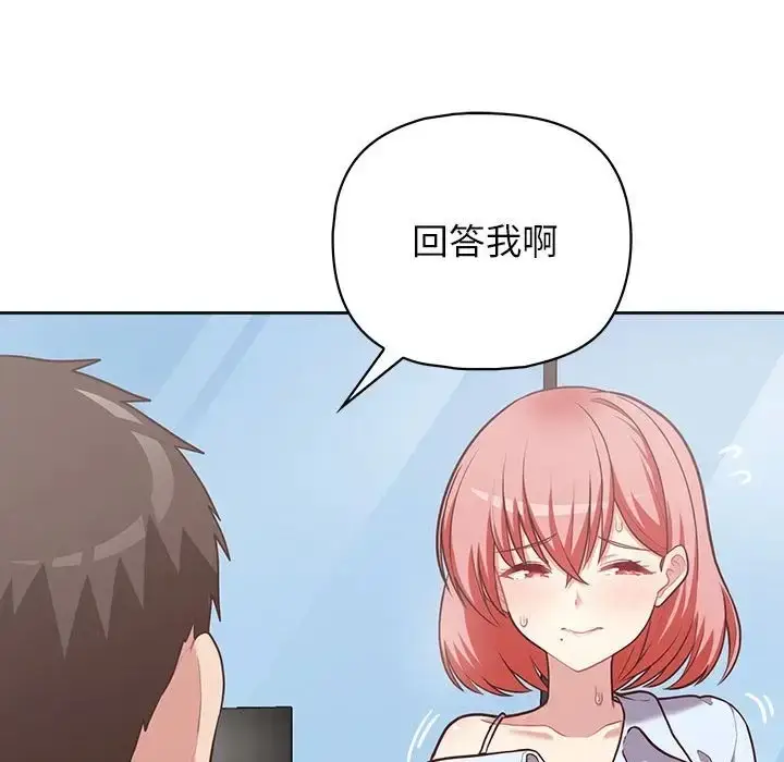 漫画《这公司归我了》第15话第103张图