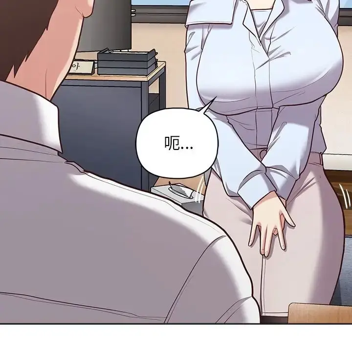 漫画《这公司归我了》第15话第104张图