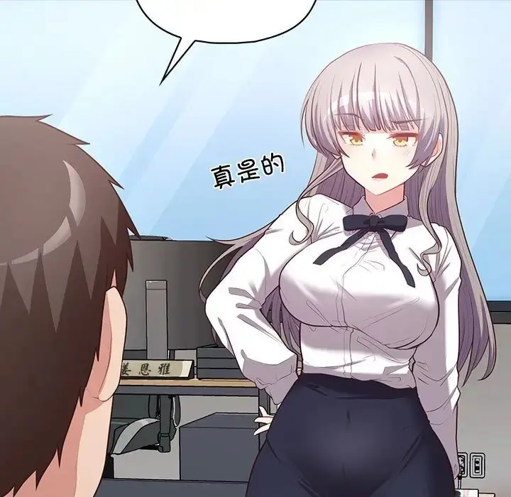 漫画《这公司归我了》第15话第11张图