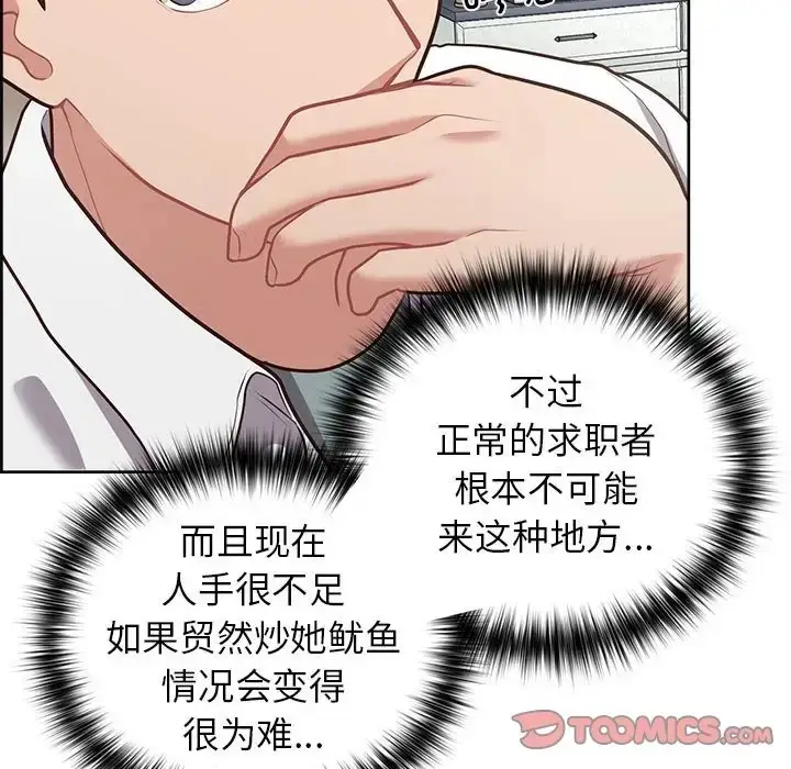 漫画《这公司归我了》第15话第111张图