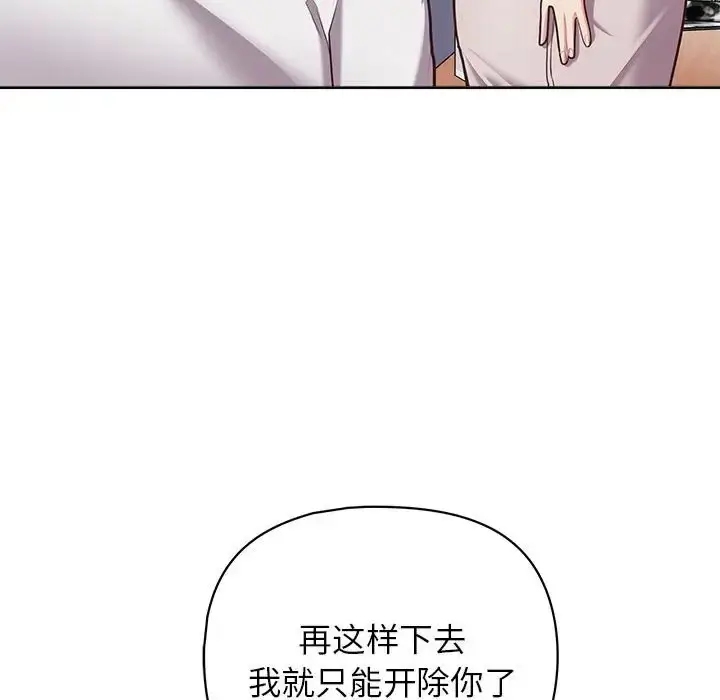 漫画《这公司归我了》第15话第115张图