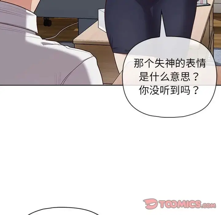 漫画《这公司归我了》第15话第12张图