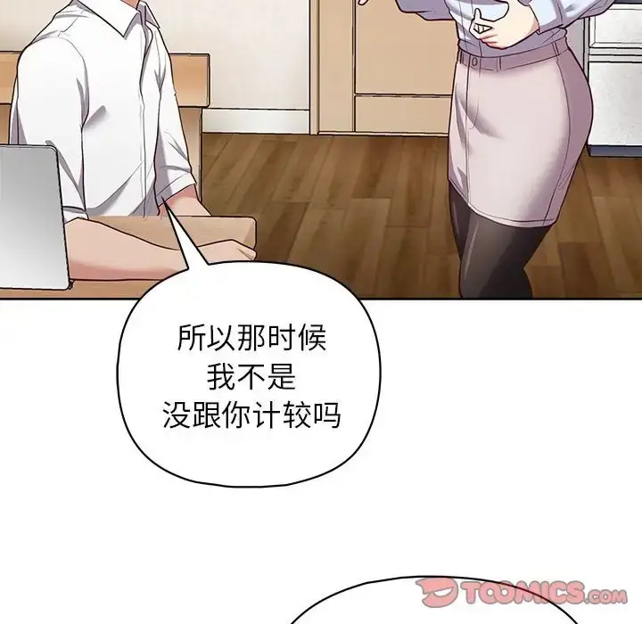 漫画《这公司归我了》第15话第120张图