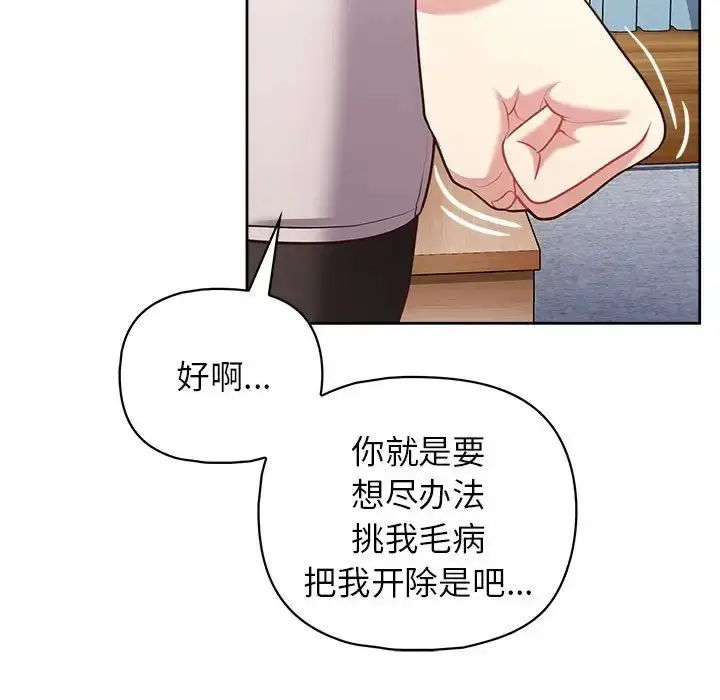 漫画《这公司归我了》第15话第127张图