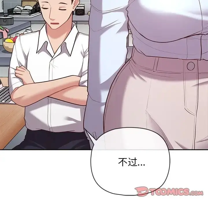 漫画《这公司归我了》第15话第129张图