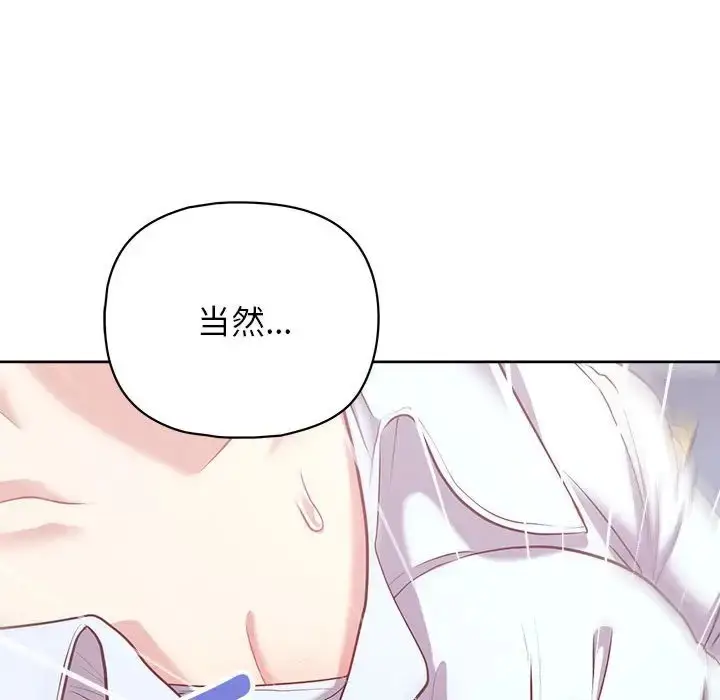 漫画《这公司归我了》第15话第140张图