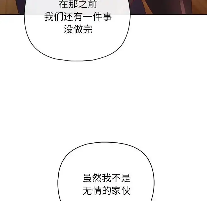 漫画《这公司归我了》第15话第145张图