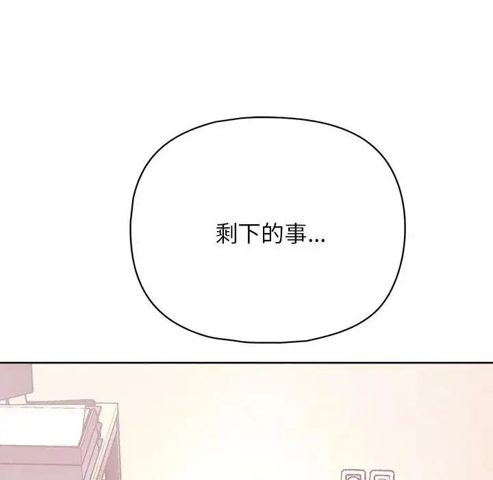 漫画《这公司归我了》第15话第148张图