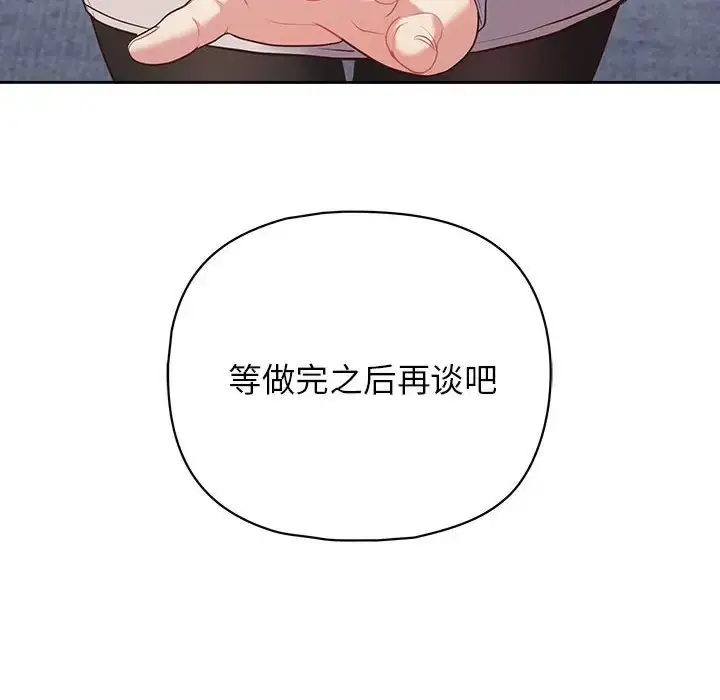 漫画《这公司归我了》第15话第151张图